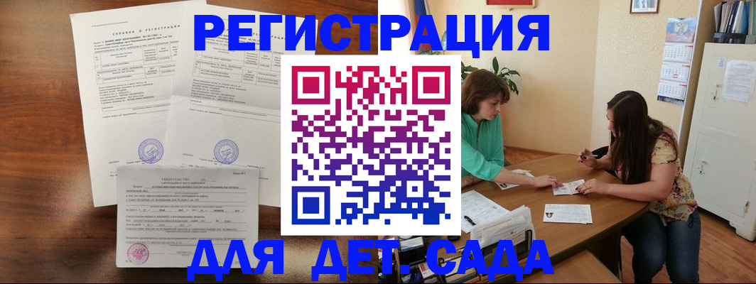 прописка от собственника в Лебедяни