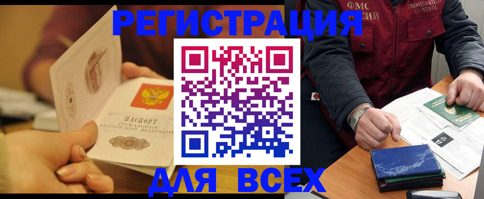 временная регистрация в квартире в Лебедяни