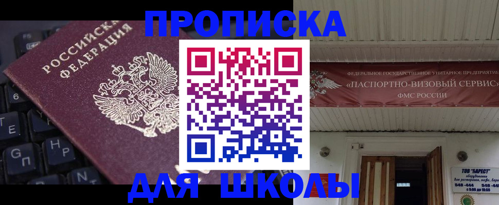 прописка гарантия в Лебедяни