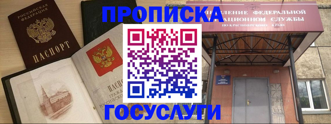 временная регистрация в Лебедяни